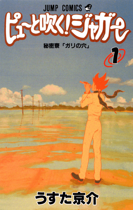 Pyuu to Fuku! Jaguar poster