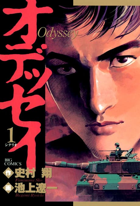 Odyssey poster