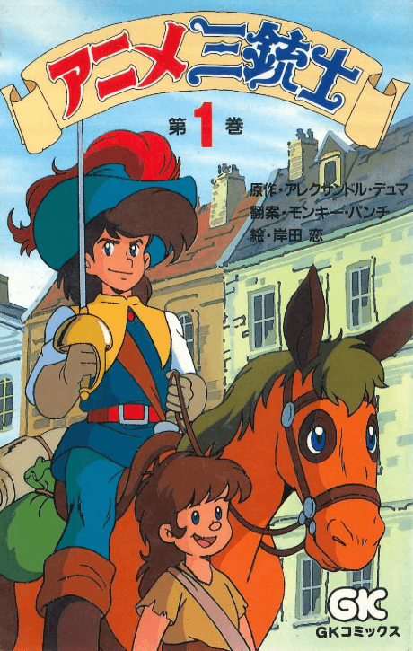 Anime Sanjuushi poster