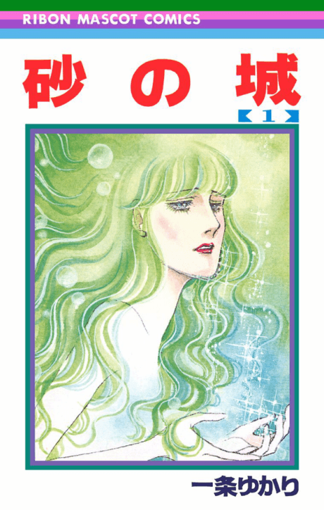 Suna no Shiro poster