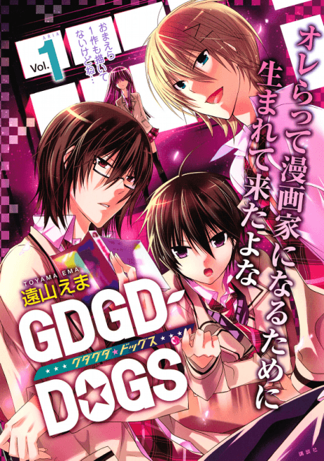 Manga Dogs poster