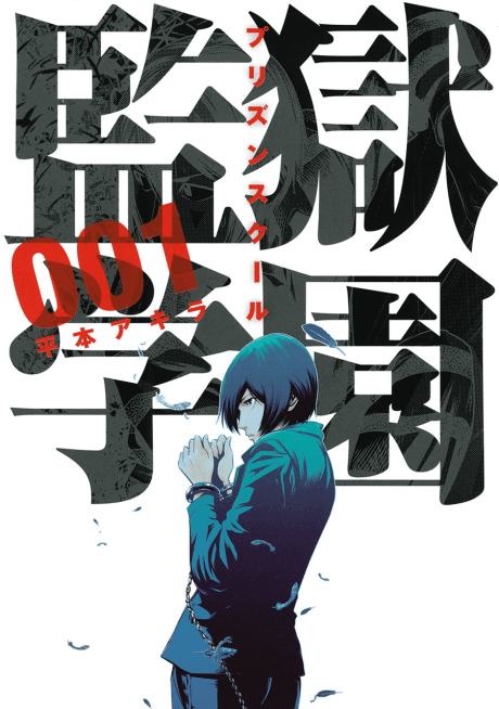 Prison School poster