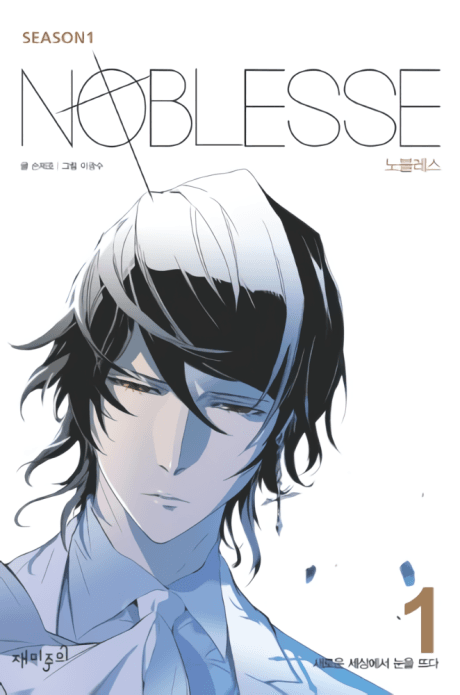 Noblesse poster
