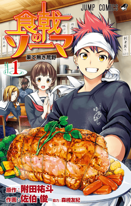 Food Wars!: Shokugeki no Soma poster