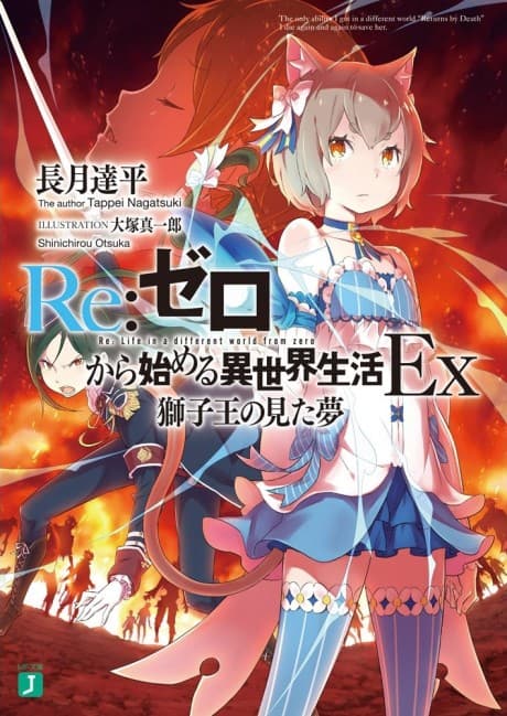 Re:ZERO -Starting Life in Another World- Ex poster