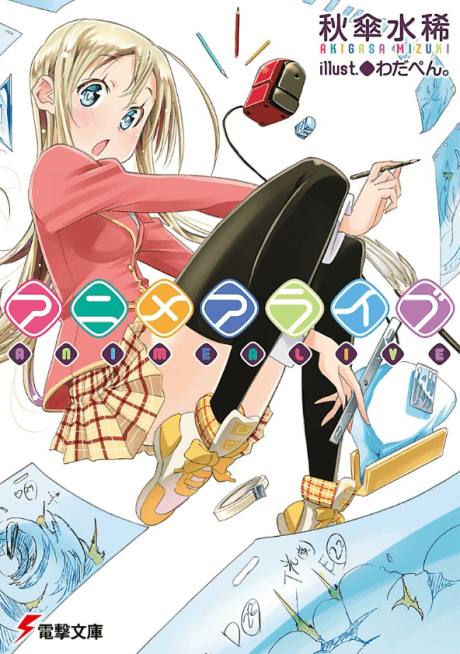 Anime Alive poster