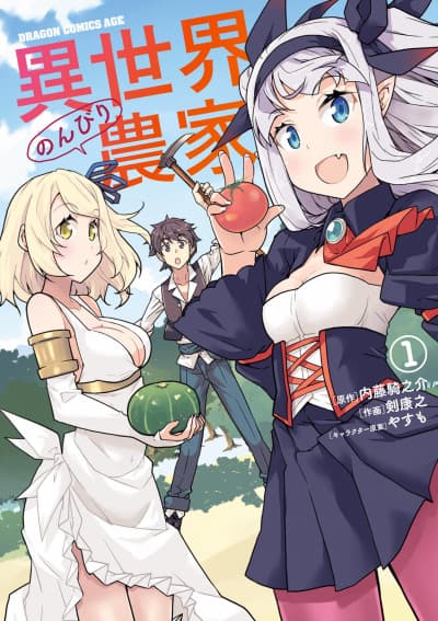 Farming Life in Another World poster