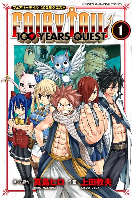 Fairy Tail: 100 Years Quest poster