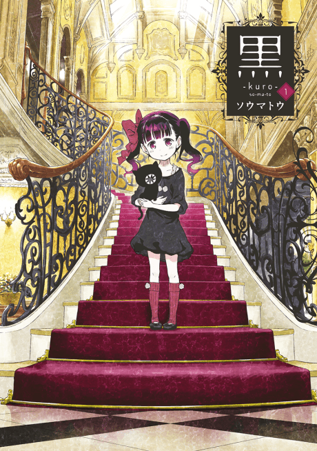 kuro poster