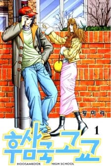 Husamgung Gogyo poster