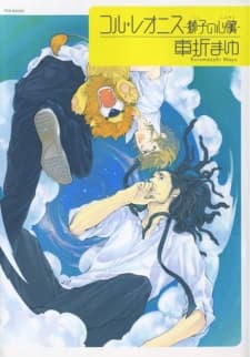 Cor Leonis: Shishi no Sinzou poster
