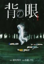 Eyes Behind poster