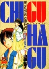 Chi Gu Ha Gu poster