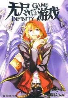 Infinity Game poster