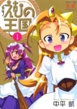 Masochist's Kingdom poster