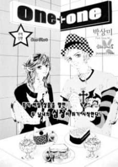 one+one poster