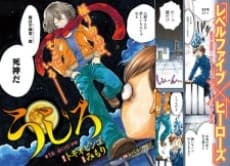 Ushiro poster