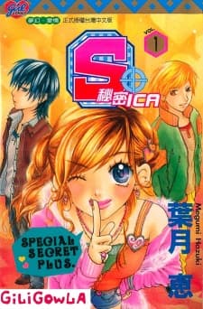 S+ poster