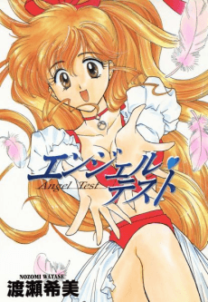Angel Test poster