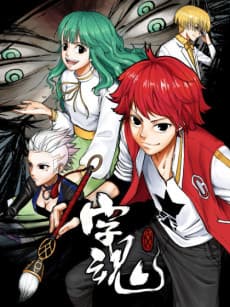 Hanzi Spirits poster