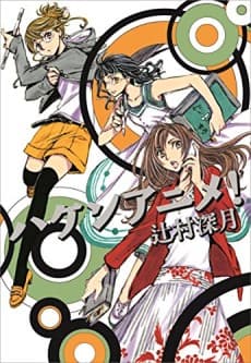Haken Anime! poster