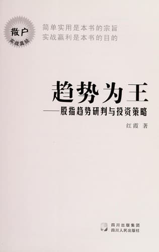 Qu shi wei wang poster