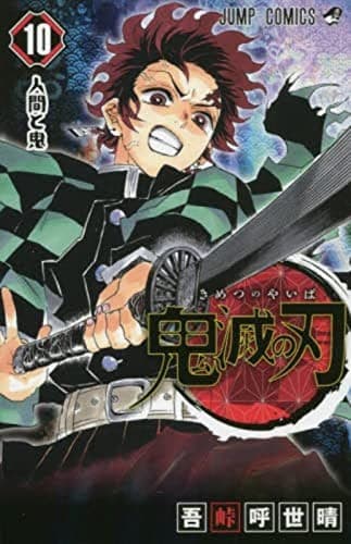 Demon Slayer: Kimetsu no Yaiba, Vol. 10 poster