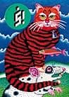 š! #15 Cats poster