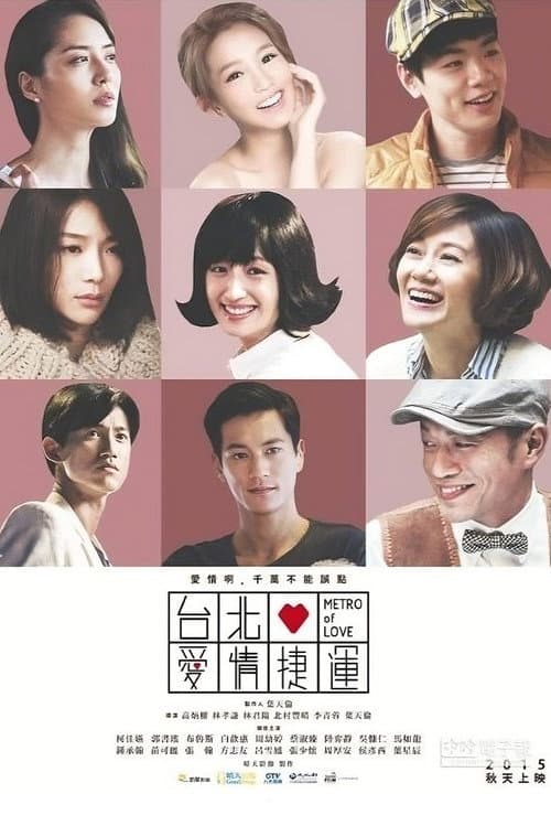 Metro of Love poster