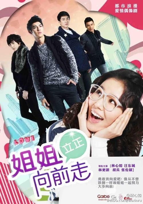Drama Go! Go! Go! poster