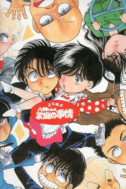 Yagami's Family Affairs poster