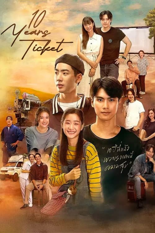 10 Years Ticket poster