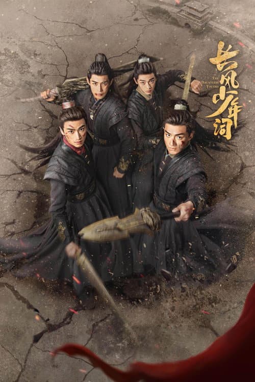 The Dauntless Youths poster