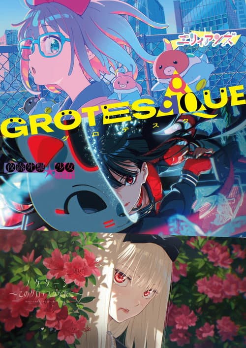 GROTESQQQUE poster