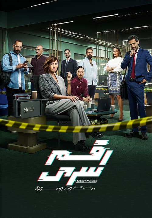 With Evidence poster