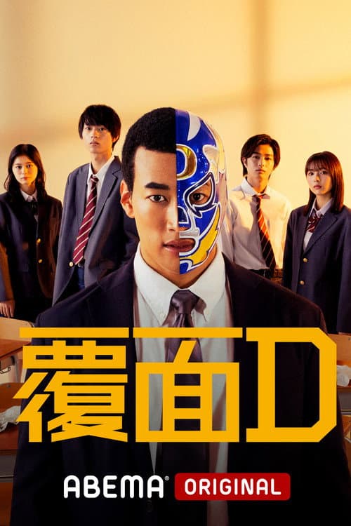 Masked D poster