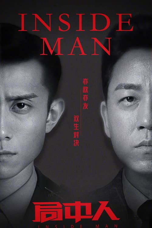 Inside Man poster