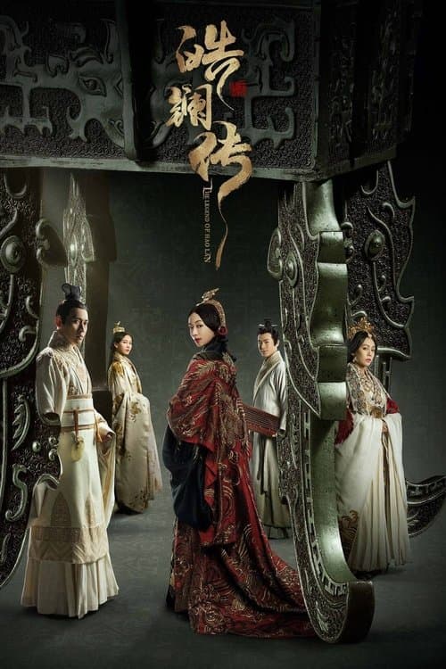 The Legend of Hao Lan poster
