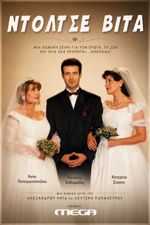 Ntoltse Vita poster