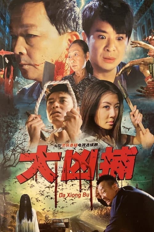 Fierce Hunt poster