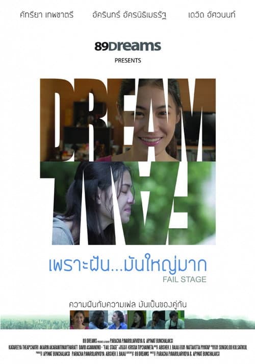 Fail Stage poster