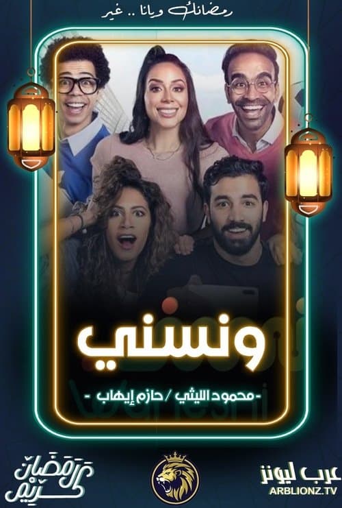 Wanesni poster