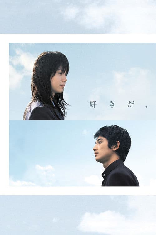 Su-ki-da poster