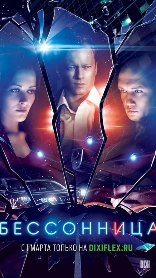 Insomnia poster
