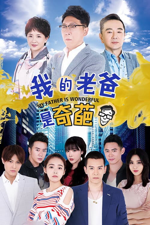 My Father Is Wonderful poster