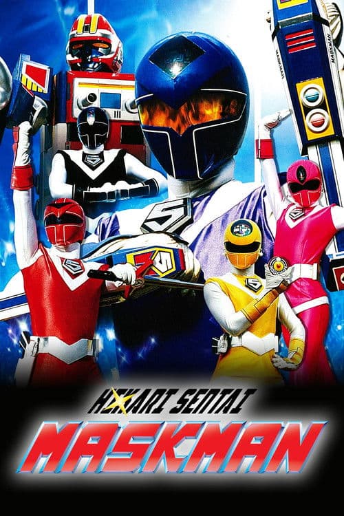 Hikari Sentai Maskman: The Movie poster