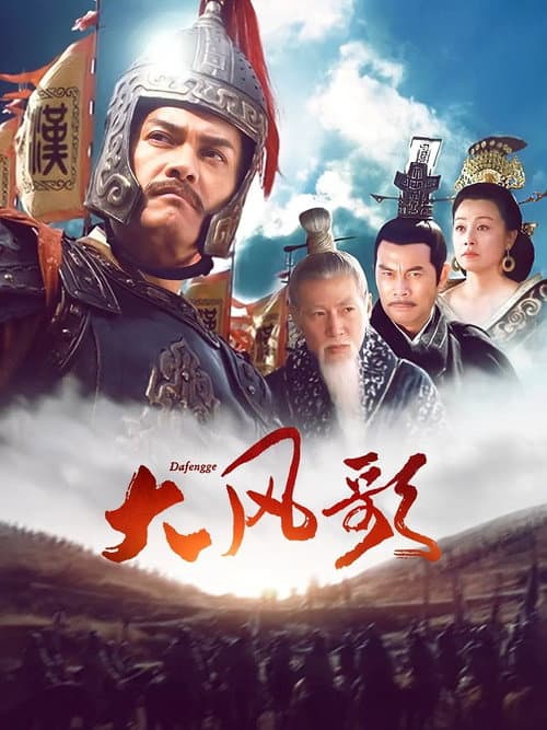 WIND SONG poster
