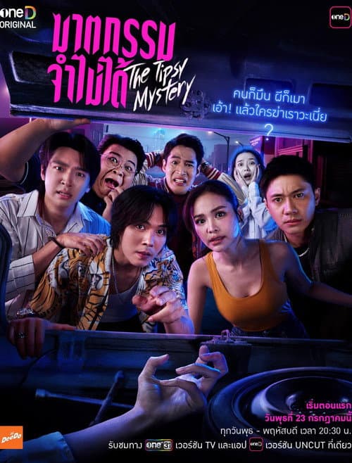 The Tipsy Mystery poster