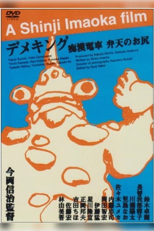 Demeking poster