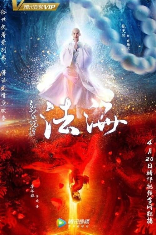 Fa Hai poster